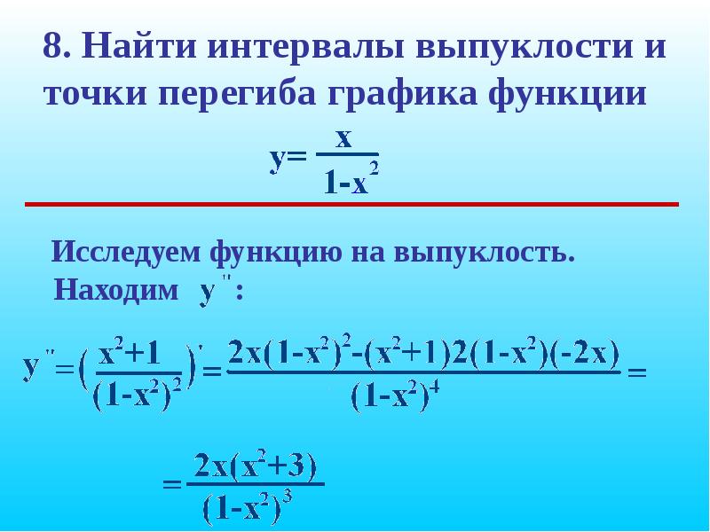 Опишите схему исследования функции