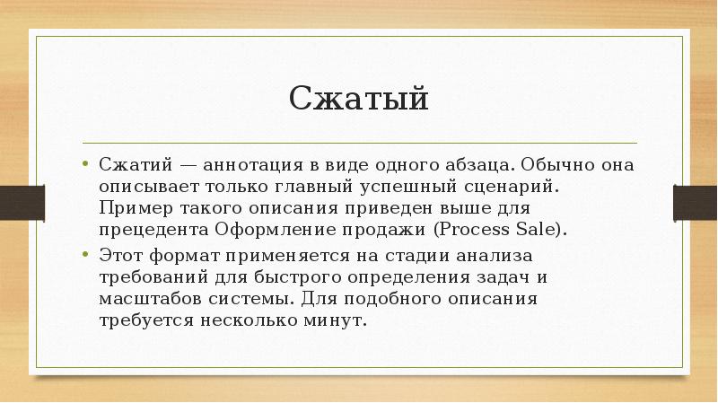 В подробном описании приведены. Аннотация сжато. Прецеденты в литературе примеры. Прецеденты примеры из литературы. Вывод притчи в поисках прецедента.