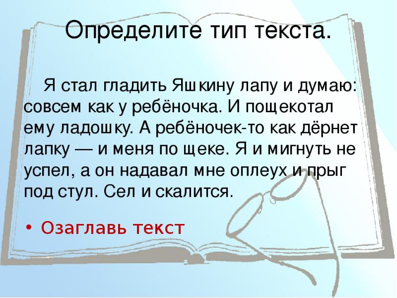 Вид текста 4. Определить Тип текста. Текст. Как понять Тип текста. Текст виды текстов.