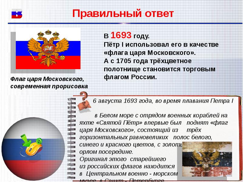 Символы государства россии 4 класс окружающий мир презентация