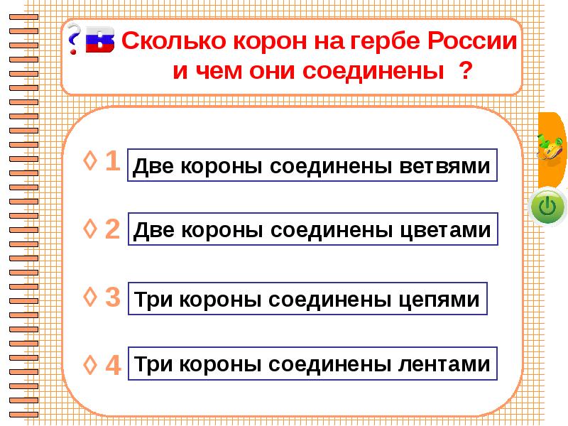 Презентация электронные викторины