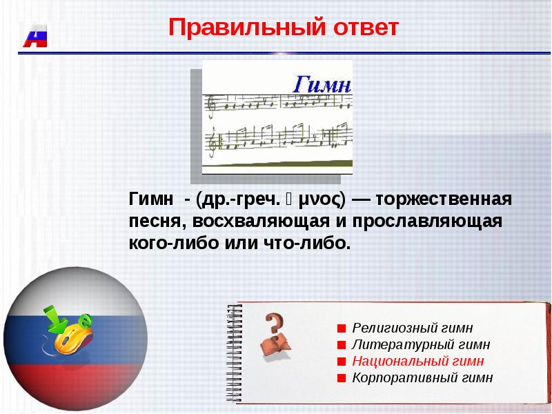 Электронные викторины проект