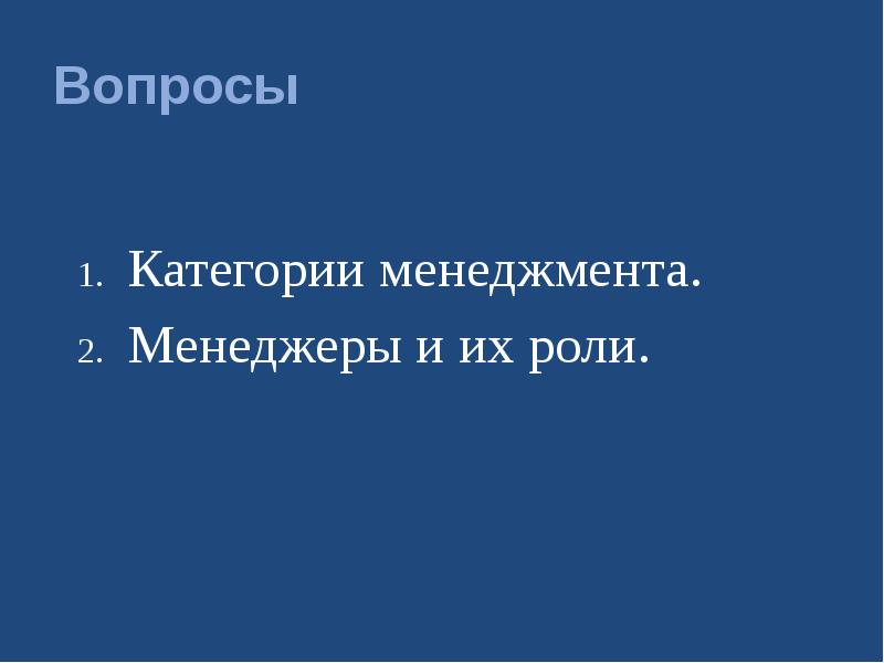 Что значит введение в презентации