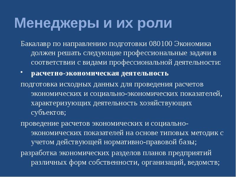 Менеджмент проектов в практике современной компании г л ципес а с товб