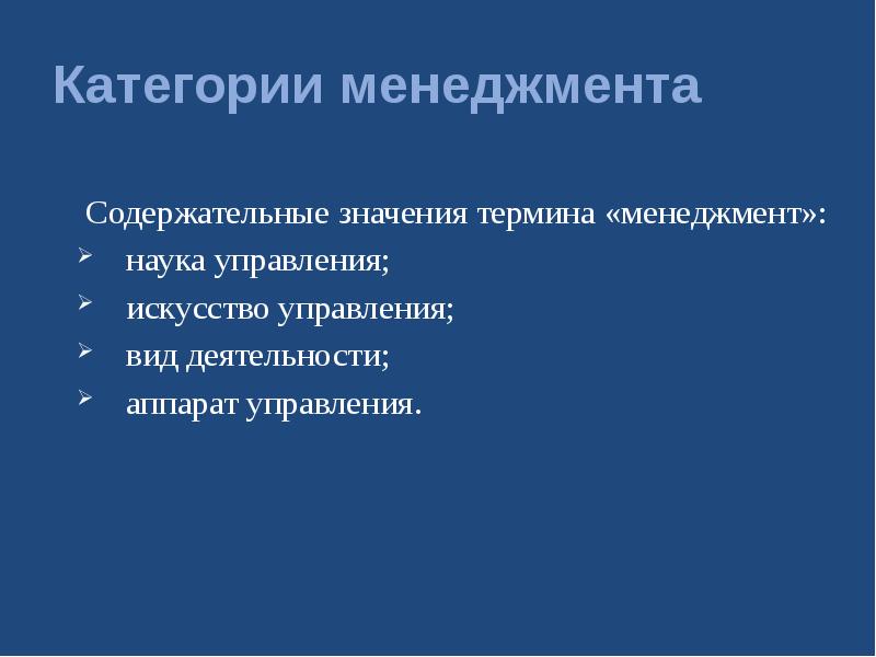 Что такое проект в менеджменте определение