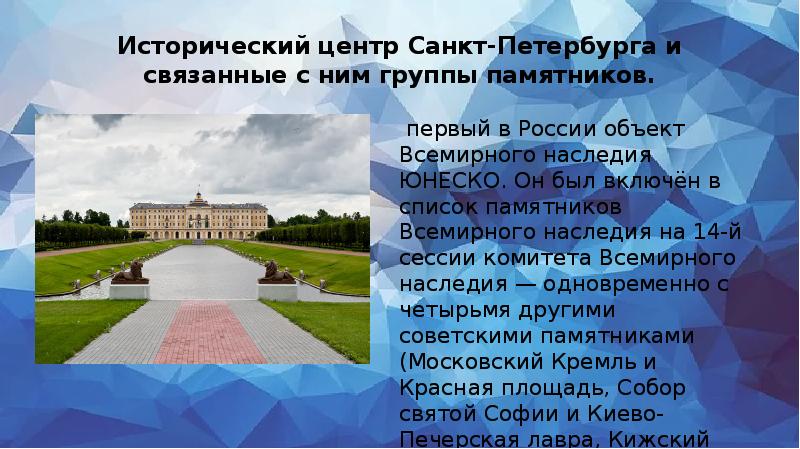 Исторический центр санкт петербурга план сообщения 3 класс