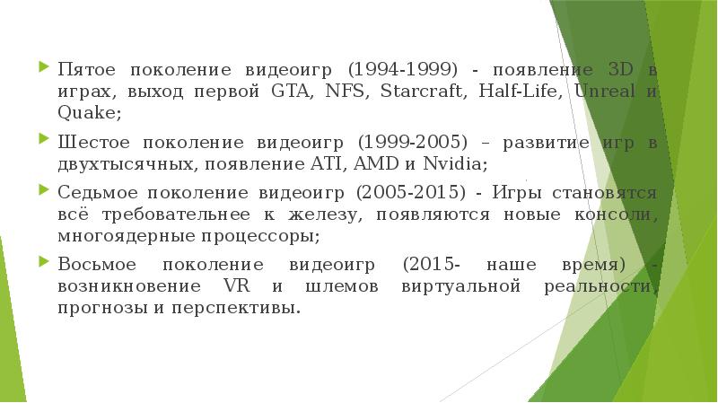 Влияние компьютерных технологий на эффективность познавательного процесса и обучения