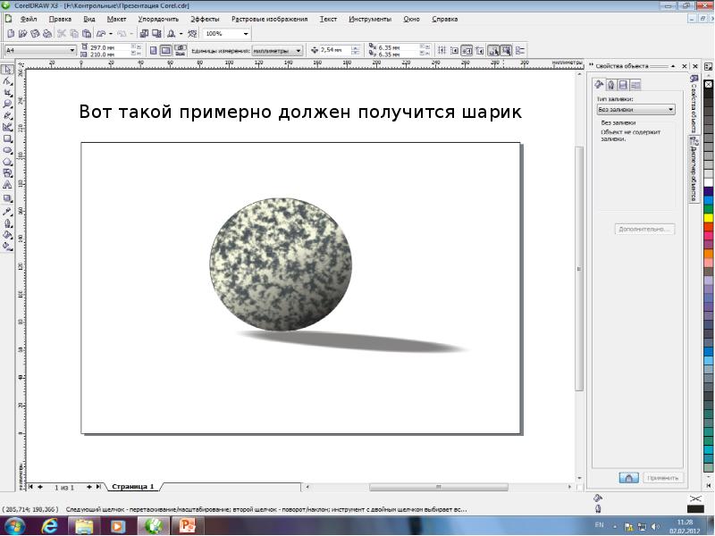 Презентация по coreldraw