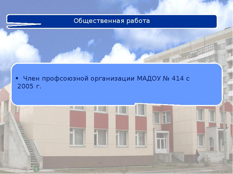 Автономные дошкольные образовательные учреждения. Мин детсадым презентация.