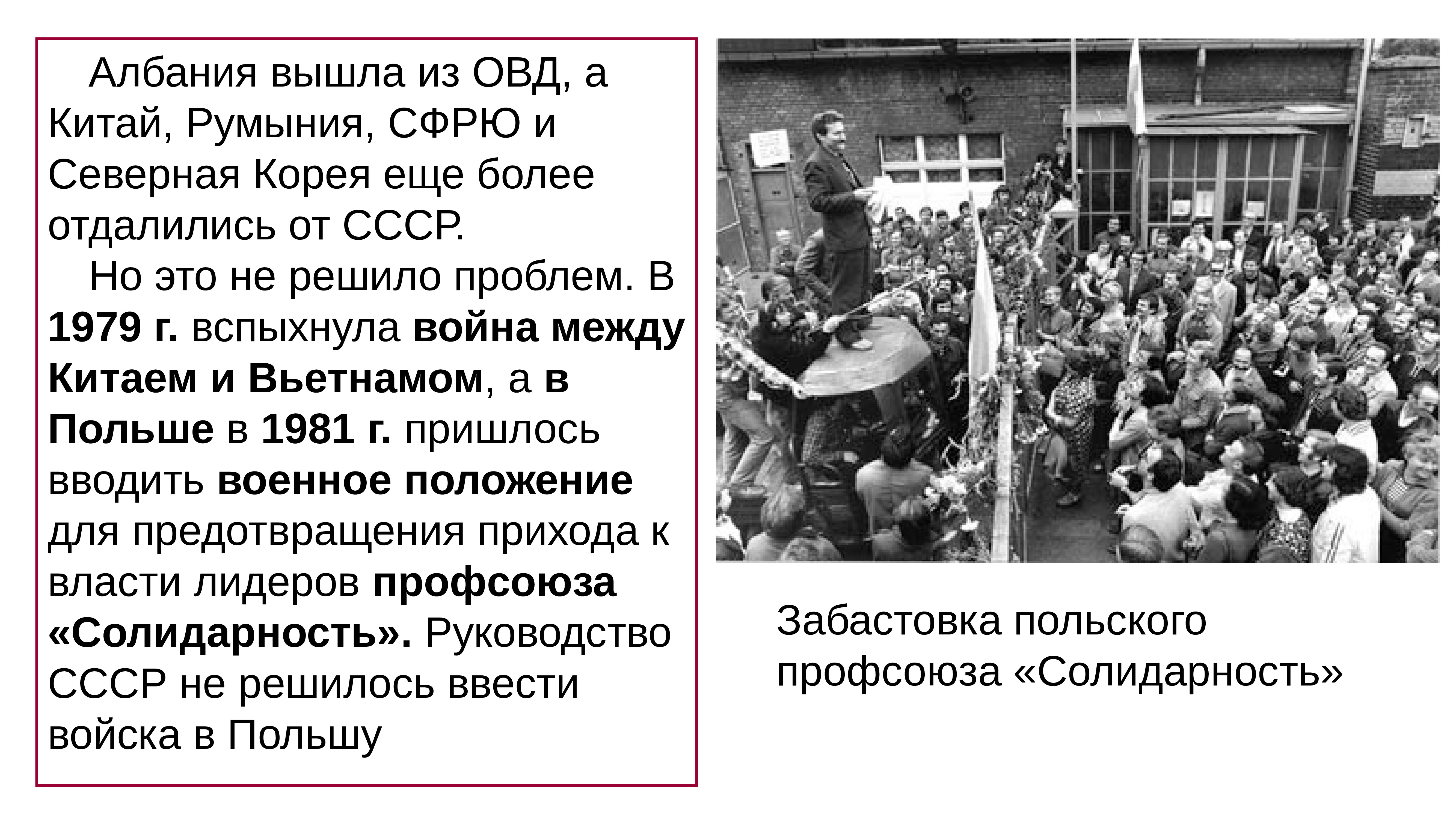 Повседневная жизнь советского общества 1964 1985 презентация