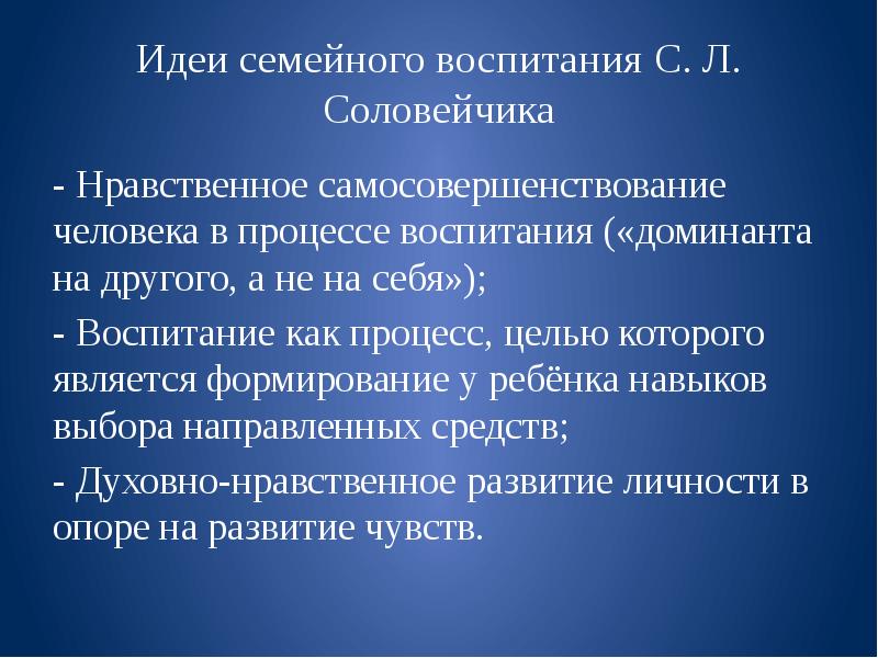 Нравственные идеи