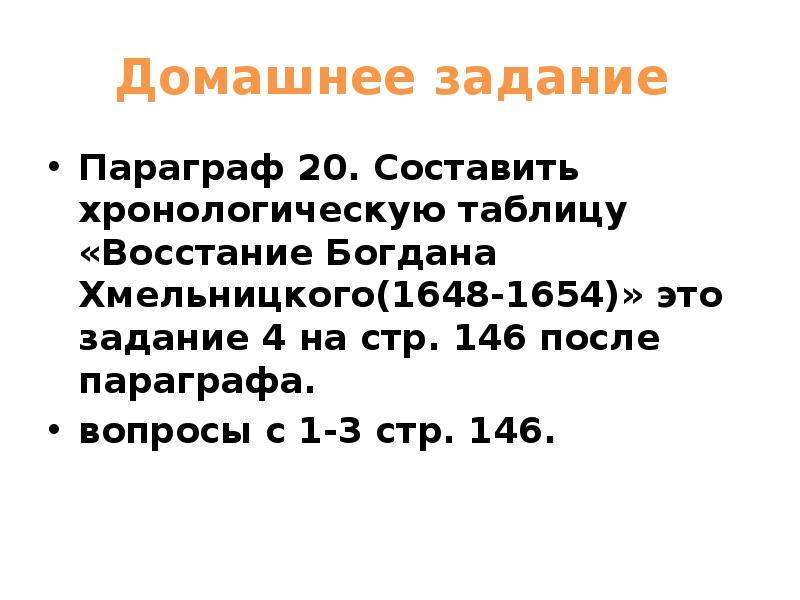 Присоединение украины к россии презентация