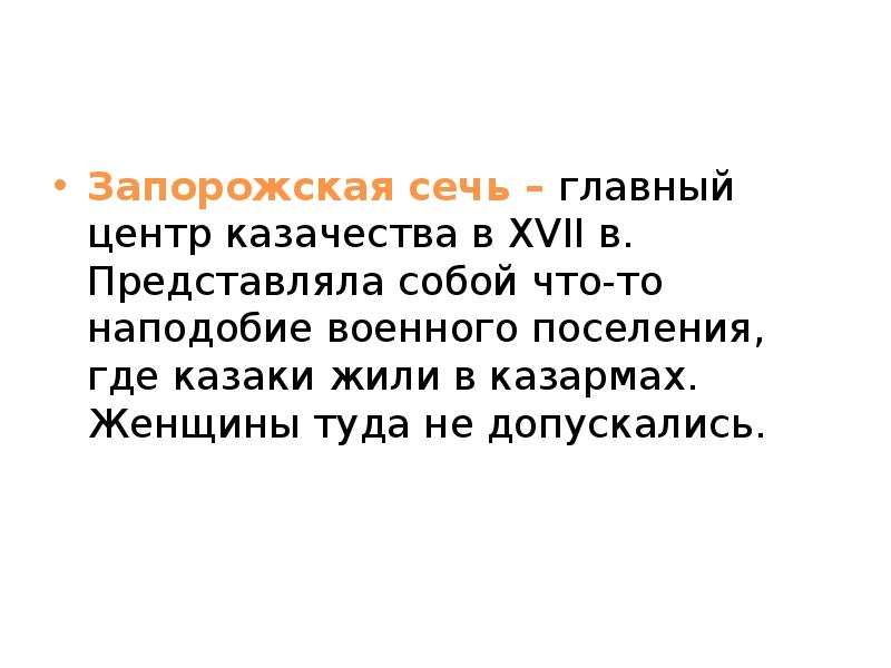 Присоединение украины к россии презентация