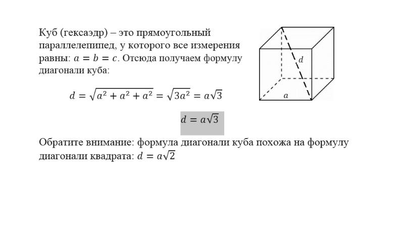 Повторение стереометрии 10 класс презентация