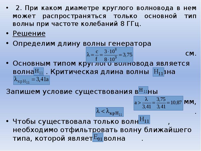 условия волны достаточным интенсивной. скорость распространения волны колебания. при каком условии волна будет достаточно. при каком условии волна будет достаточно. условия распространения волн.