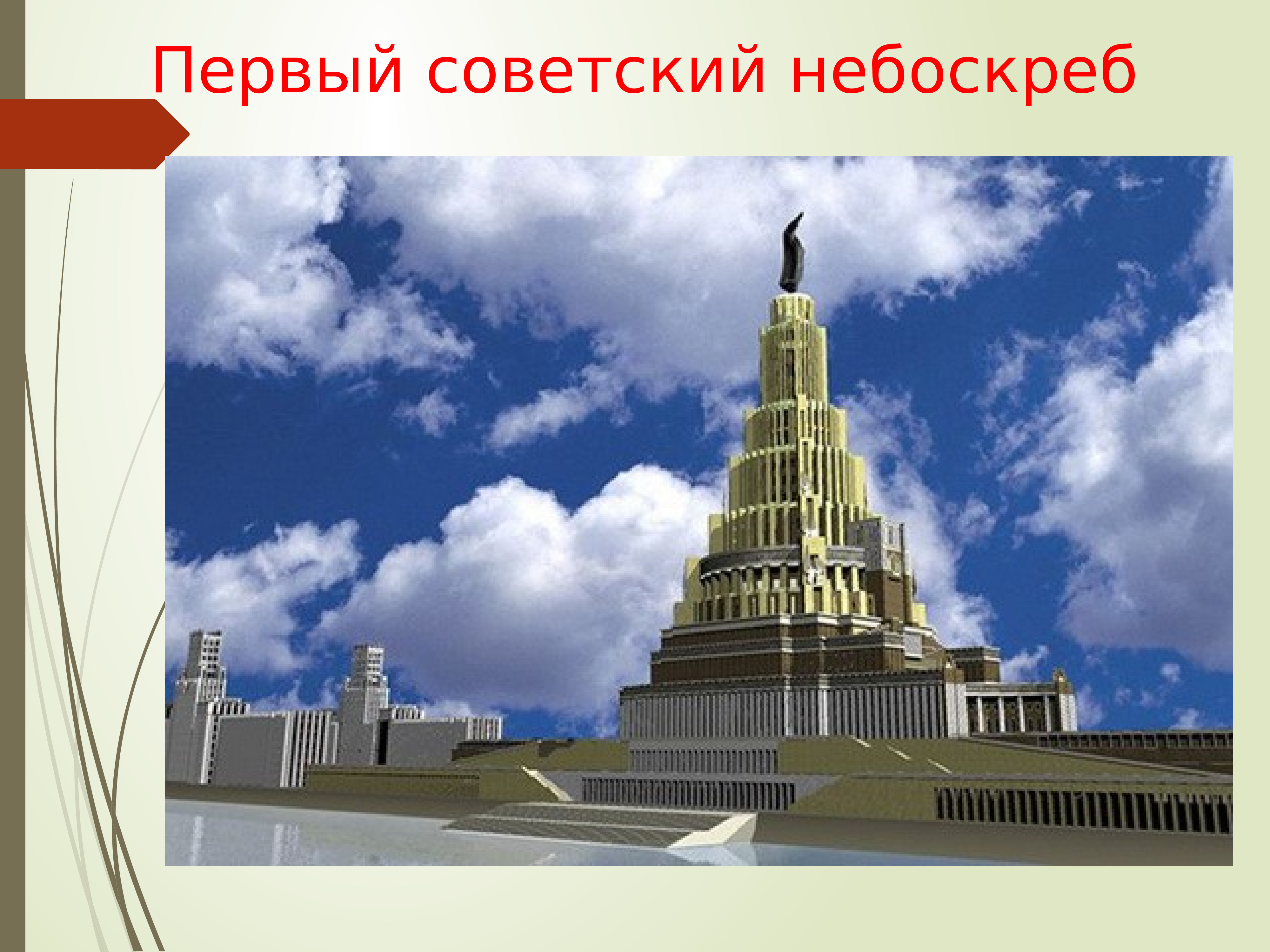 Советов москва советов москва