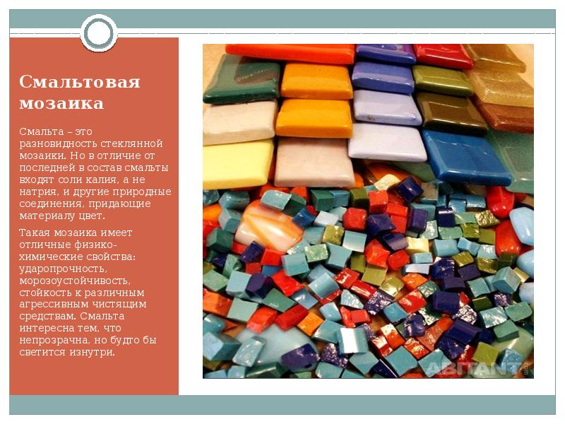 Смальта Для Мозаики Купить Интернет Магазин