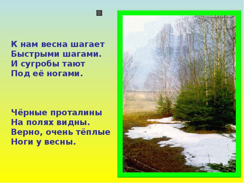 к нам шагает быстрыми шагами. к нам шагает быстрыми шагами.