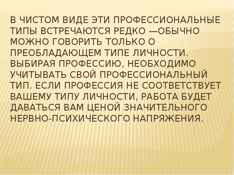 Обычно возможно. Свой профессиональный Тип.