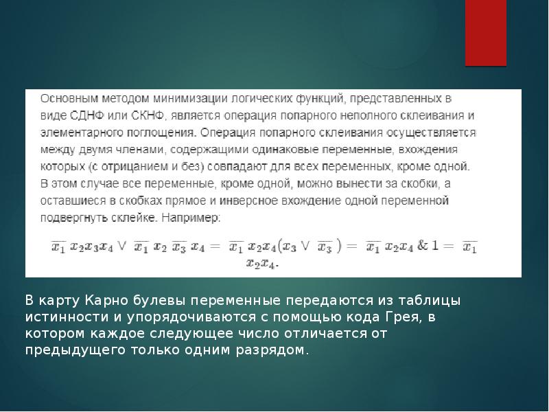 Дискретная математика презентация