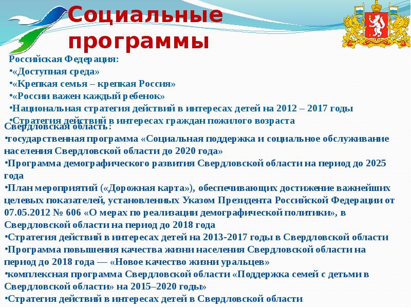 Практики социального обслуживания