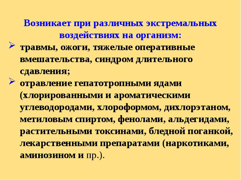 Мобилизационная функция. Мобилизационная подготовка здравоохранения. Мобилизационные ресурсы организма это что. Заключительный слайд в презентации мобилизационная подготовка. Мобилизационная функия.