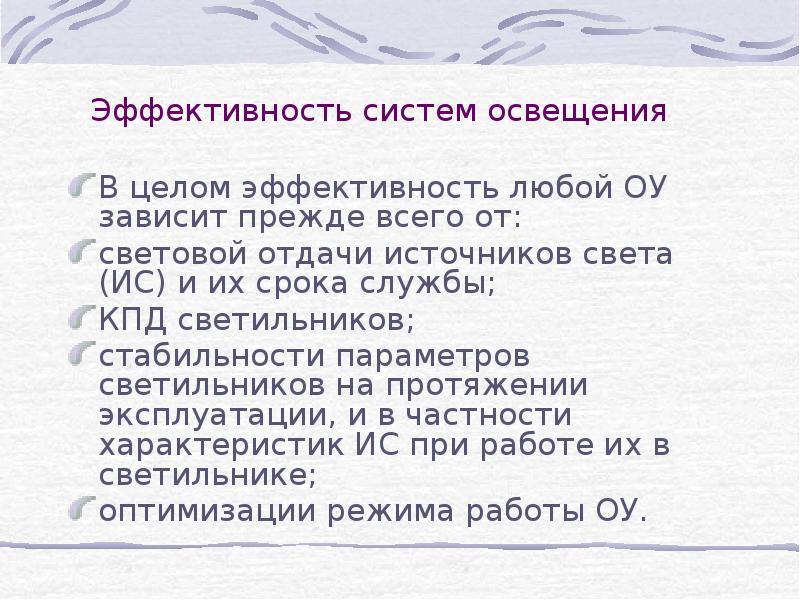 Зависит прежде всего. Эффективность беседы прежде всего зависит от.