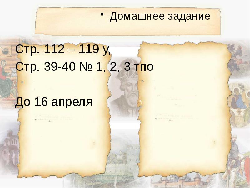 Домашнее задание