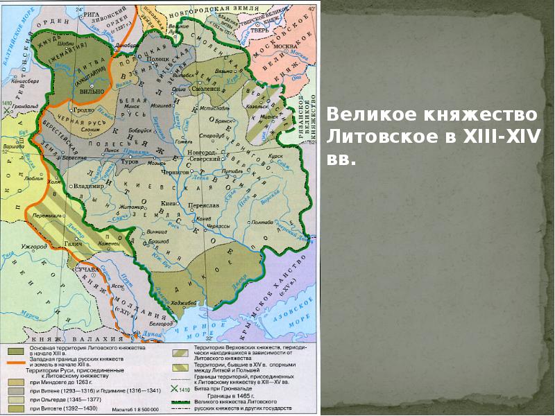 Литовское государство и русь презентация