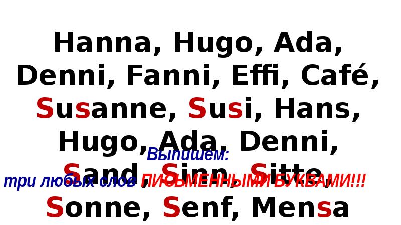 Hanna, Hugo, Ada, Denni, Fanni, Effi, Café, Susanne, Susi, Hans, Hugo, Hanna, Hugo, Ada, Denni, Fanni, Effi, Café, Susanne, Susi, Hans, Hugo,