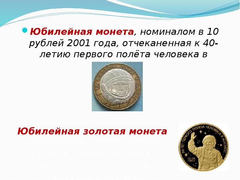 2 9 в рублях. Монета номинал Номинальная в рубль. Название монеты в половину рубля. Название монеты с номиналом в половину рубля. Номинал рублей в 2001 году.