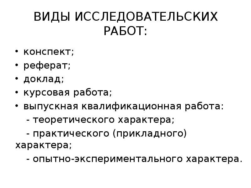 Доклад для курсового проекта пример