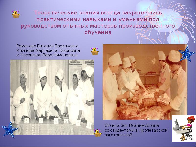 под руководством опытного мастера. кадровое обеспечение школы. под руководством опытного. проведение первичного инструктажа на рабочем месте. рлс рус-1.