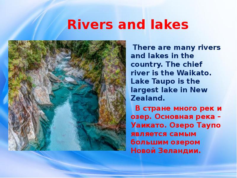 Many rivers and lakes are