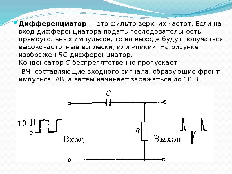 Фильтр низких частот фото