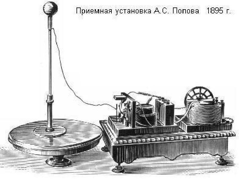 Первая схема радио