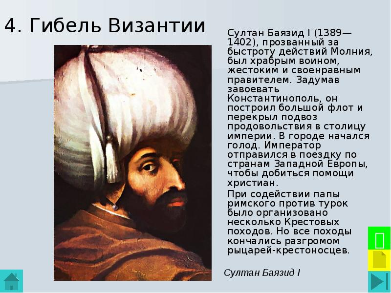 Яков был прозван турком потому что действительно происходил от пленной турчанки схема