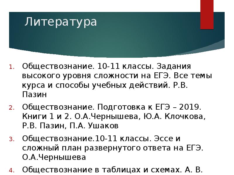 Финансовые институты банковская система егэ обществознание презентация