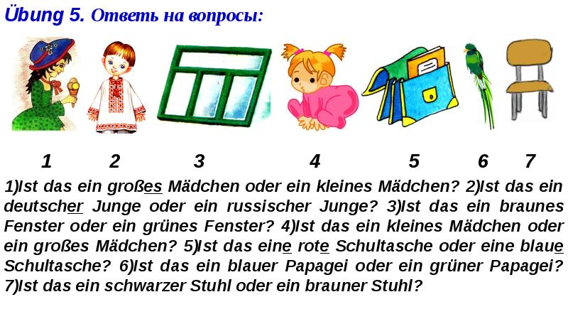 Вундеркинд немецкий язык 2 класс. Немецкий стишок про вундеркинда.