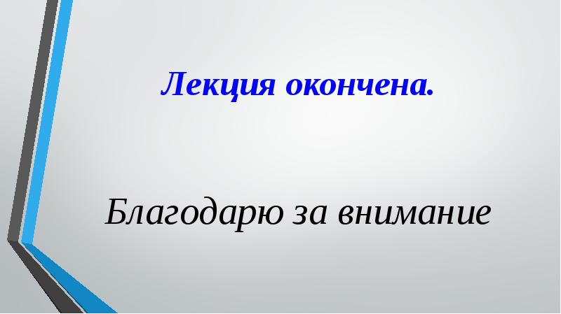 Реферат: Развитие биржевой торговли за рубежом