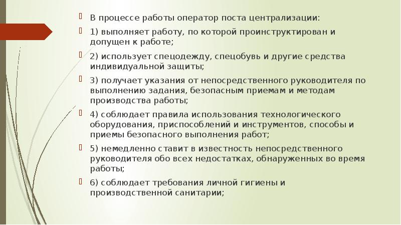 Назначение технического нормирования. Основная задача технического нормирования. Слесарь по контрольно-измерительным приборам и автоматике. Характер работы оператора. При планировании работы целесообразно.