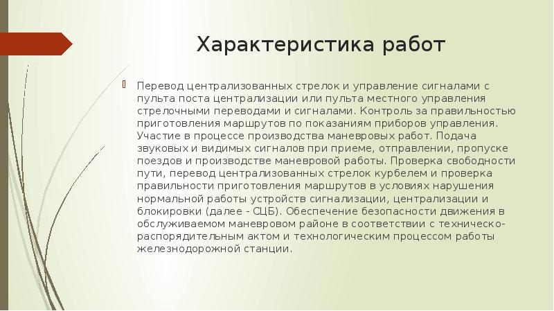 Профессия оператор пэвм технология 8 класс творческий проект