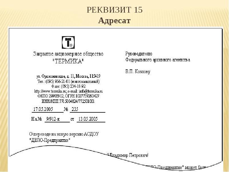 Реквизиты картинки для презентации