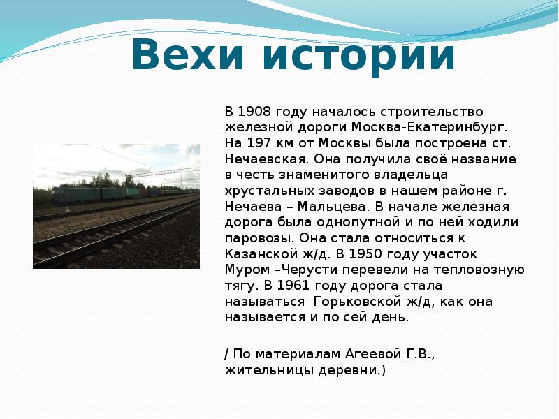 Вехи истории. Веха в истории. вехи на дороге.