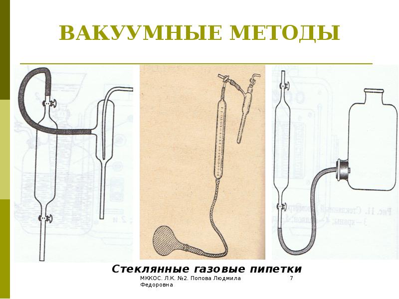 Воздух презентация подготовительная группа