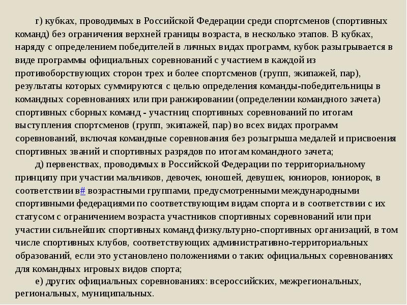 Постановление министерства спорта и туризма. Доклад на приказ в наряд. Доклад приказа пограннаряда.