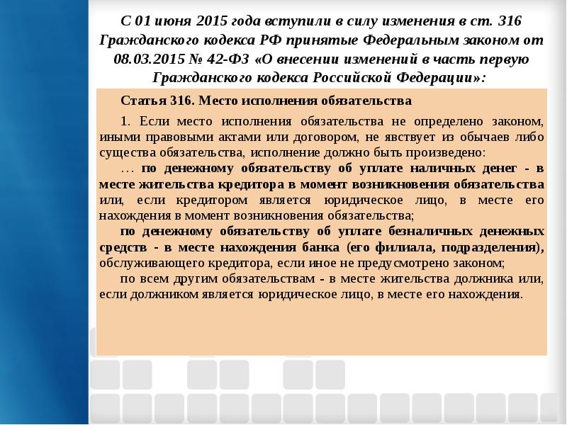 Исполнение обязательства внесением в депозит нотариуса