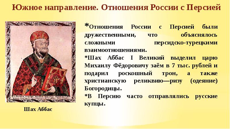 Краткий пересказ параграфа под рукой российского государя. Под рукой российского государя. Под рукой российского государя государя государя. Под рукой российского государя кратко. Под Российской рукой российского государя история 7 класс кратко.