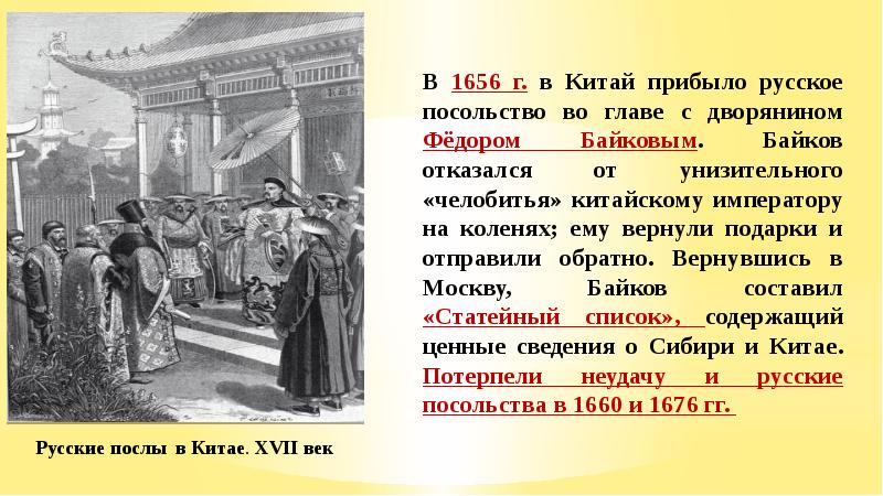 Презентация по истории 7 класс под рукой российского государя вхождение украины в состав россии фгос