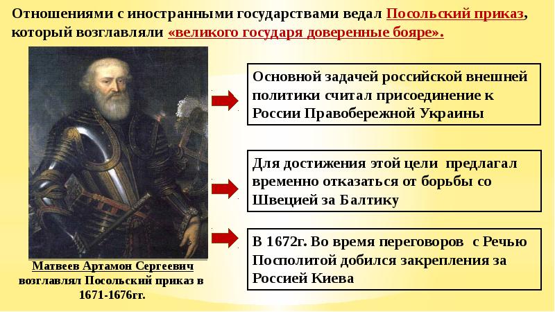 Краткий пересказ параграфа под рукой российского государя. Под рукой российского государя. Под рукой российского государя таблица 7 класс. Под рукой российского государя вхождение Украины в состав России. Таблица персонажей под рукой российского государя.